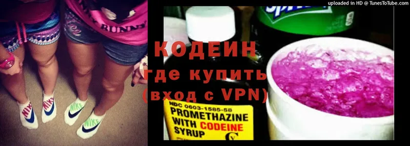 Codein Purple Drank  закладки  mega зеркало  Бородино 