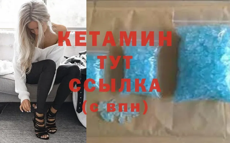 КЕТАМИН VHQ  Бородино 