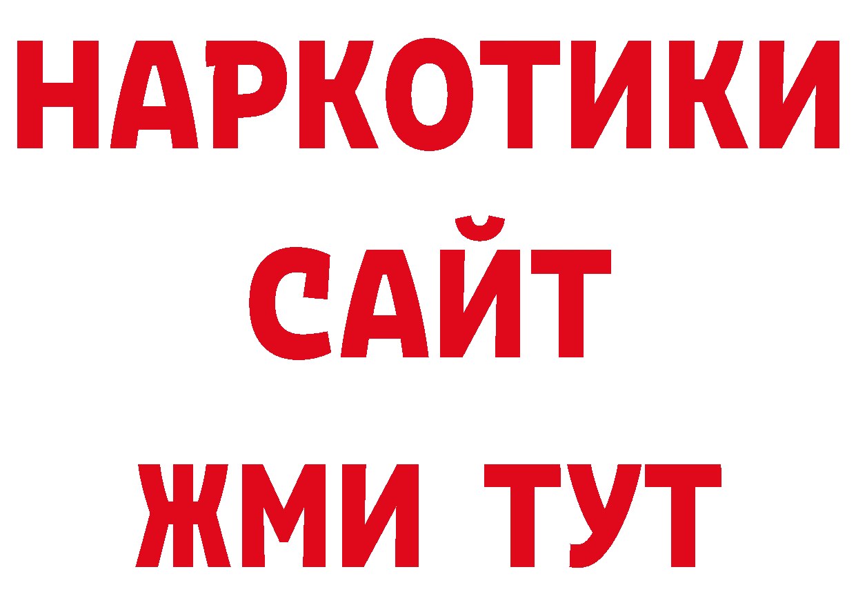 Кодеин напиток Lean (лин) зеркало нарко площадка ОМГ ОМГ Бородино