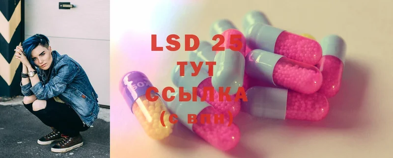 Лсд 25 экстази ecstasy  как найти закладки  Бородино 